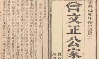 百家讲坛曾国藩家书 百家讲坛曾国藩家书